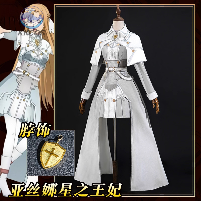 SAO Sword Art Online Asuna Yuu - Party Games Free Online recensie en prijs